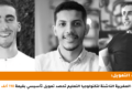 Mustapha Faiz, Hamza Faiz and Ali Faouzi Founder of Smartprof