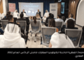 شركة (hapondo) القطرية الناشئة لتكنولوجيا العقارات تناقش أثر كأس العالم 2022 على السوق العقاري.
