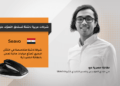 الشركات الناشئة في منطقة الشرق الأوسط وشمال إفريقيا التي يجب متابعتها: تعرّف على علي مجدي ، مؤسس شركة Seavo المصرية للمركبات البحرية الكهربائية الصديقة للبيئة