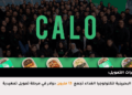 (Calo) البحرينية لتكنولوجيا الغذاء تجمع 13 مليون دولار في مرحلة التمويل التمهيدية