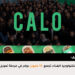 (Calo) البحرينية لتكنولوجيا الغذاء تجمع 13 مليون دولار في مرحلة التمويل التمهيدية
