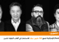 (Fenix Games) الإماراتية تجمع 150 مليون دولار للاستثمار في ألعاب البلوك تشين