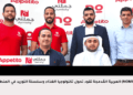 شركة (NOMU) العربية المُدمجة تقود تحوّل تكنولوجيا الغذاء وسلاسل التوريد في المنطقة