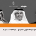 (Bunat Ventures) تقود جولة تمويل تمهيدي لـ (Ninja) السعودية