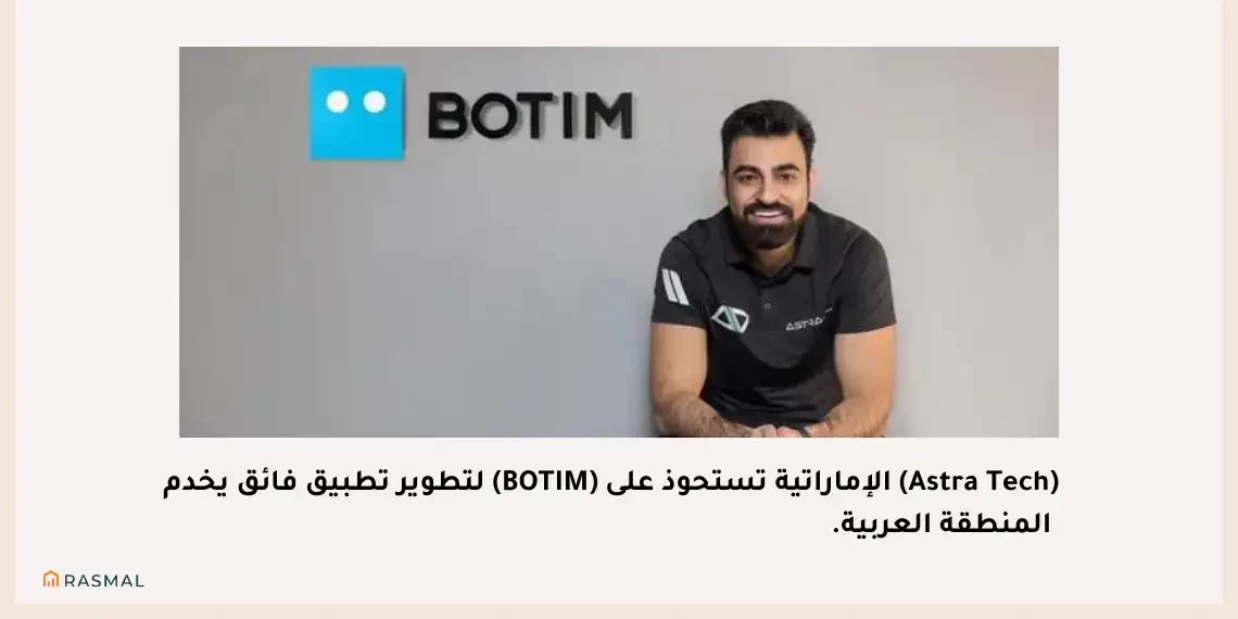 UAE’s Astra Tech Acquires BOTIM to Develop Ultra App Serving the MENA Region Arabic