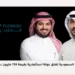 KSA’s Floward closes $156M Series C funding round Arabic