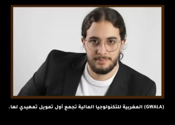 Moroccan Fintech Gwala Receives Pre-Seed Funding Arabic