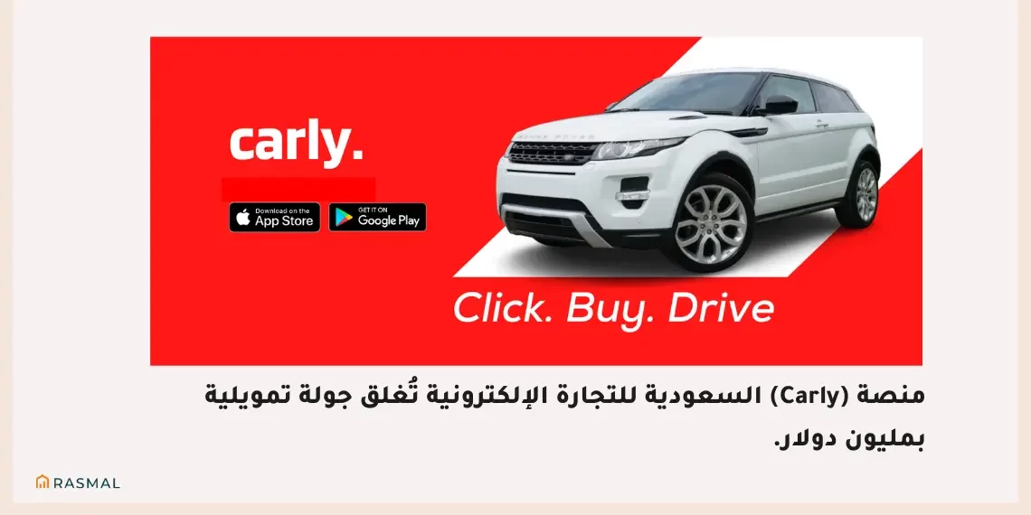 Saudi’s E-commerce Platform Carly Closes $1M Funding Round Arabic