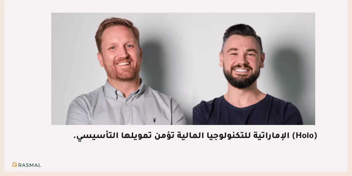 UAE’s FinTech Holo Secures SEED Funding arabic