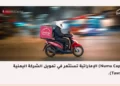 UAE’s Numu Capital Invests in Yemen’s Tawseel Arabic