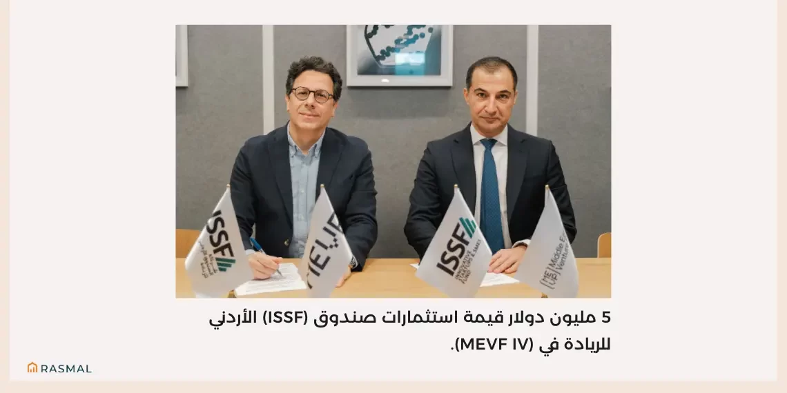 $5M Investments of ISSF Jordan Entrepreneurship Fund in MEVF IV