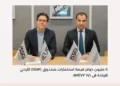 $5M Investments of ISSF Jordan Entrepreneurship Fund in MEVF IV