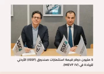 $5M Investments of ISSF Jordan Entrepreneurship Fund in MEVF IV