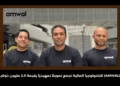 (Amwal) للتكنولوجيا المالية تجمع تمويلاً تمهيديًا بقيمة 2.5 مليون دولار