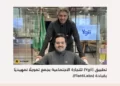 تطبيق (Ygii) للتجارة الاجتماعية يجمع تمويلًا تمهيديًا بقيادة (Flat6Labs)