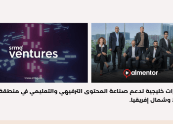 استثمارات خليجية لدعم صناعة المحتوى الترفيهي والتعليمي في منطقة الشرق الأوسط وشمال إفريقيا
