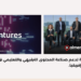 استثمارات خليجية لدعم صناعة المحتوى الترفيهي والتعليمي في منطقة الشرق الأوسط وشمال إفريقيا