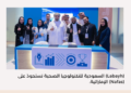 (Labayh) السعودية للتكنولوجيا الصحية تستحوذ على (Nafas) الإماراتية