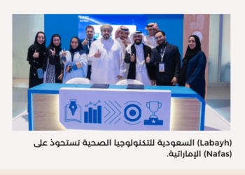 (Labayh) السعودية للتكنولوجيا الصحية تستحوذ على (Nafas) الإماراتية