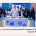 (Labayh) السعودية للتكنولوجيا الصحية تستحوذ على (Nafas) الإماراتية
