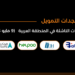 MENA Startups Daily Funding and Investment Update - 9th May 2023