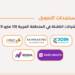 المستجدات اليومية للاستثمار وتمويل الشركات الناشئة في المنطقة العربية - 10 مايو 2023