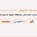 المستجدات اليومية للاستثمار وتمويل الشركات الناشئة في المنطقة العربية - 6 مايو 2023