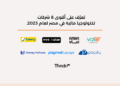 8 Top Ranking Fintech Companies in Egypt 1. Fawry 2. MNT-Halan 3. AMAN Holding 4. Paymob 5. valU 6. MoneyFellows 7. PaySky 8. Thndr