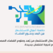 حاضنة أعمال الاستشعار من بُعد وعلوم الفضاء المصرية تفتح باب التقدم لدورة احتضان جديدة.