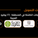المستجدات اليومية للاستثمار وتمويل الشركات الناشئة في المنطقة العربية – 17 يوليو 2023