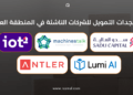 تحديثات الاستثمار والتمويل ليوم 17 أغسطس 2023