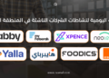 Investor Insights Funding Rounds and Deals in MENA's Startup Ecosystem - 22nd September 2023