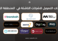 تحديثات الاستثمار والتمويل ليوم 20 سبتمبر 2023