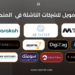 تحديثات الاستثمار والتمويل ليوم 20 سبتمبر 2023