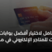 بوابة الدفع عبر الإنترنت