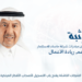 KSA Startup Incubator Wathba Opens Registration for Innovative Startups