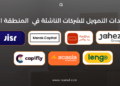 تحديثات الاستثمار والتمويل ليوم 17 أكتوبر 2023