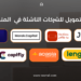 تحديثات الاستثمار والتمويل ليوم 17 أكتوبر 2023