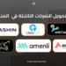 تحديثات الاستثمار والتمويل ليوم 13 أكتوبر 2023