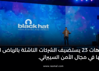 Riyadh Startups Highlight Cybersecurity Future at Black Hat 23