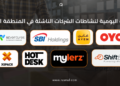 MENA Startup Roundup: Latest Developments and Activities