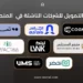 MENA Startups Daily Funding Update