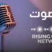 Sowt Media Strengthens Its Hold on Arabic Audio Content with Acquisition of Rising Giants Network