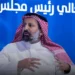Saudi Capital Market Authority Chief Predicts Open Banking Market to Surpass $43 Billion by 2026