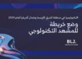 MENA Tech 2024 - Arabic