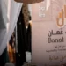 Banat Oman program