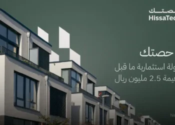 HissaTech Secures SAR 2.5 Million