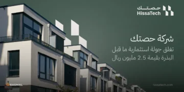 HissaTech Secures SAR 2.5 Million